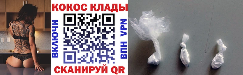 КОКАИН Эквадор  купить закладку  Майский 