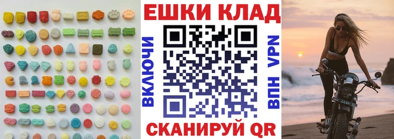 Экстази 280 MDMA  гидра сайт  Майский  цена  