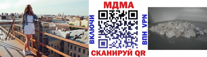 МДМА кристаллы  гидра ТОР  Майский 