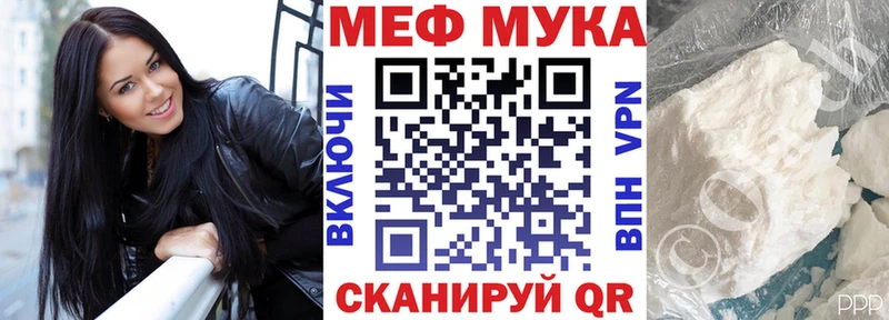 Мефедрон кристаллы  Майский 